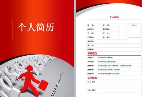 候選人簡(jiǎn)歷造假，獵頭如何應(yīng)對(duì)