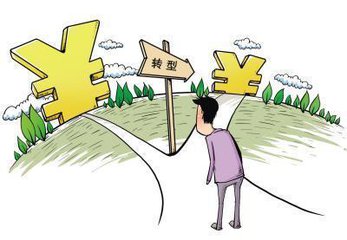 企業轉型要重視員工的職業化轉型